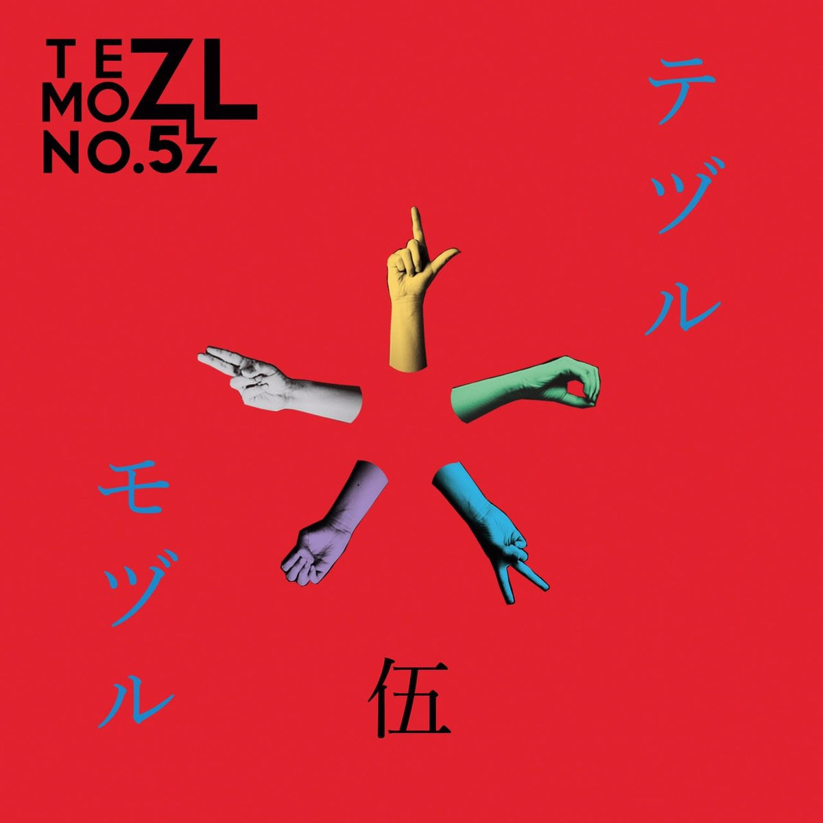 Tezurujin No.5