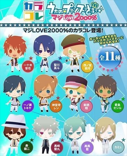 Uta no Prince-sama maji LOVE2000% BOX