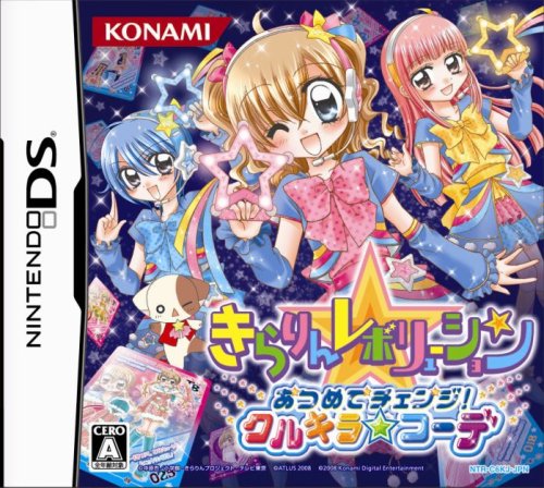 Kirarin * Revolution: Atsumete Change! Kurukira Coorde [Japan Import]