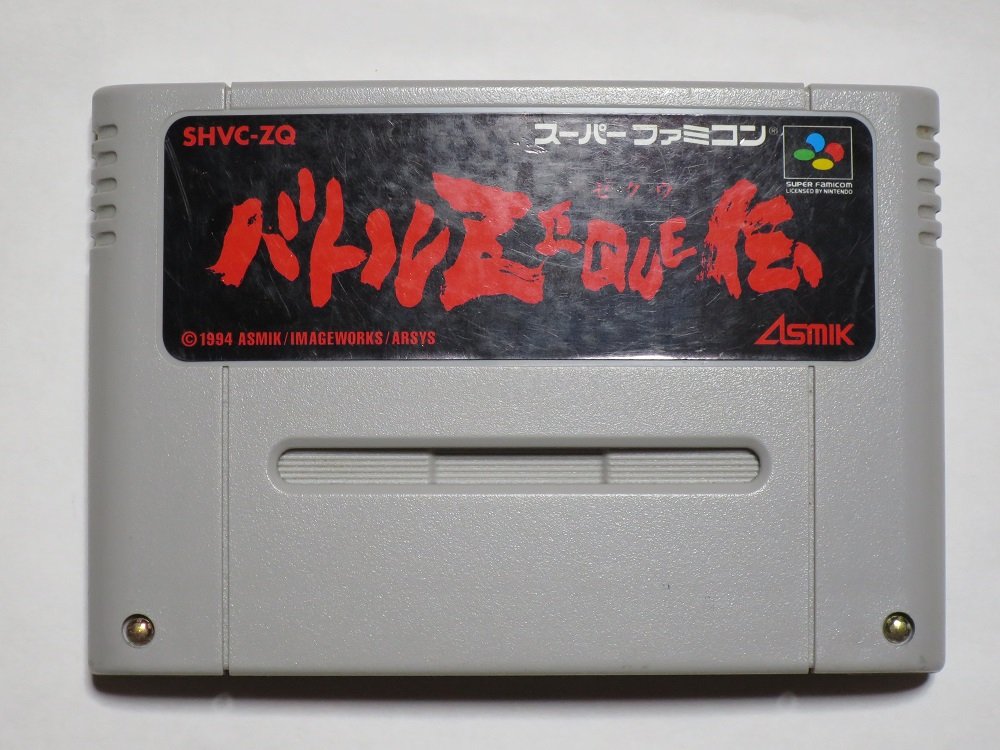 Battle Zeque Den, Super Famicom (Super NES Japanese Import)