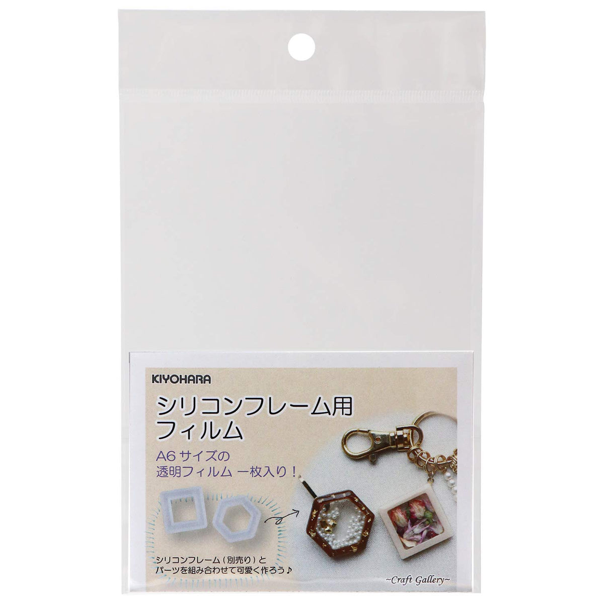 Kiyohara Craft Gallery RSHF Resin Craft Silicone Frame Film, 1 Piece, Width 4.1 x Height 5.8 inches (105 x 148 mm)