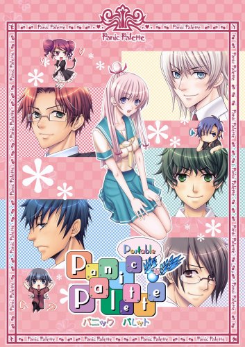 Panic Palette Portable [Japan Import]