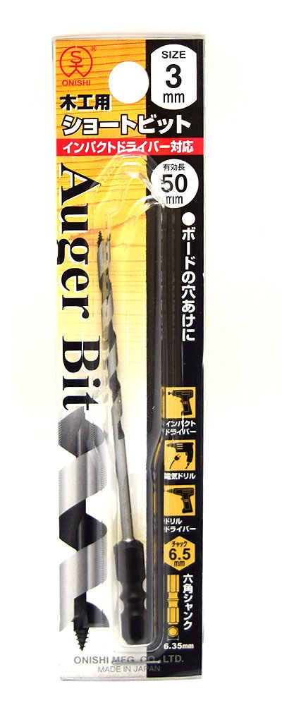 Onishi Kogyo Short Bit (NO.1) 0.1 inch (3 mm)
