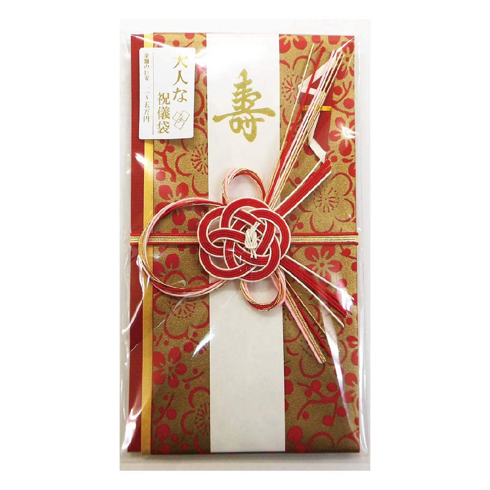 Ehime Paper Work SK-064-2P Congratulatory Bag, Adult Celebration Bag, Small Frame, Red Gold and Red Plum Decoration, Pack of 2