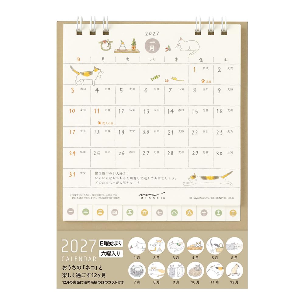 Midori 2027 Tabletop Calendar, Small, Cat 31405006