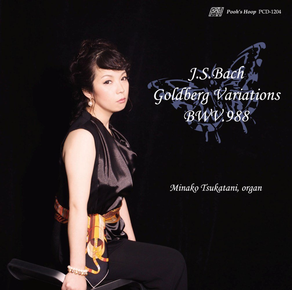 J.S.バッハ: ゴルトベルク変奏曲 BWV988 - パイプオルガン演奏 - (J.S.Bach : Goldberg Variations BWV.988 / Minako Tsukatani , organ) [日本語解説付]