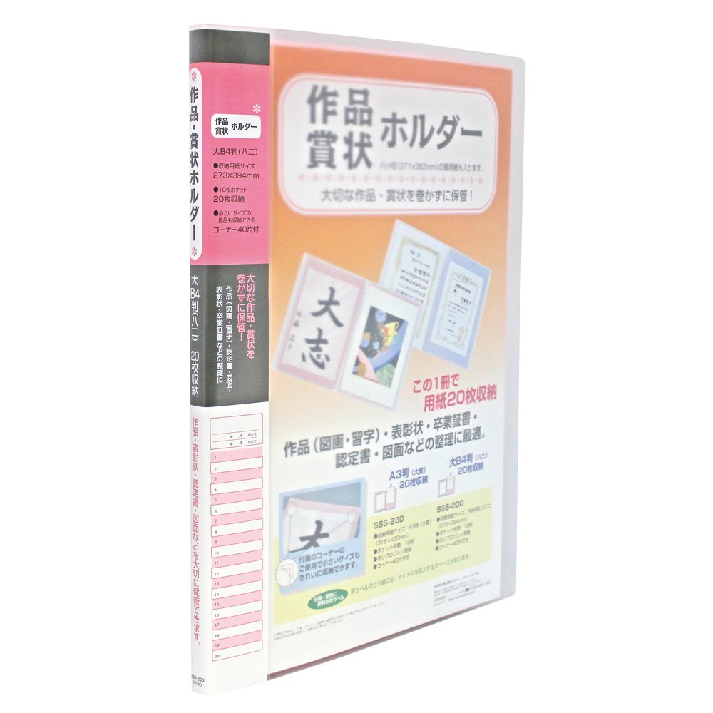 Sekisei SSS-200 Award Holder Large B4 Pink