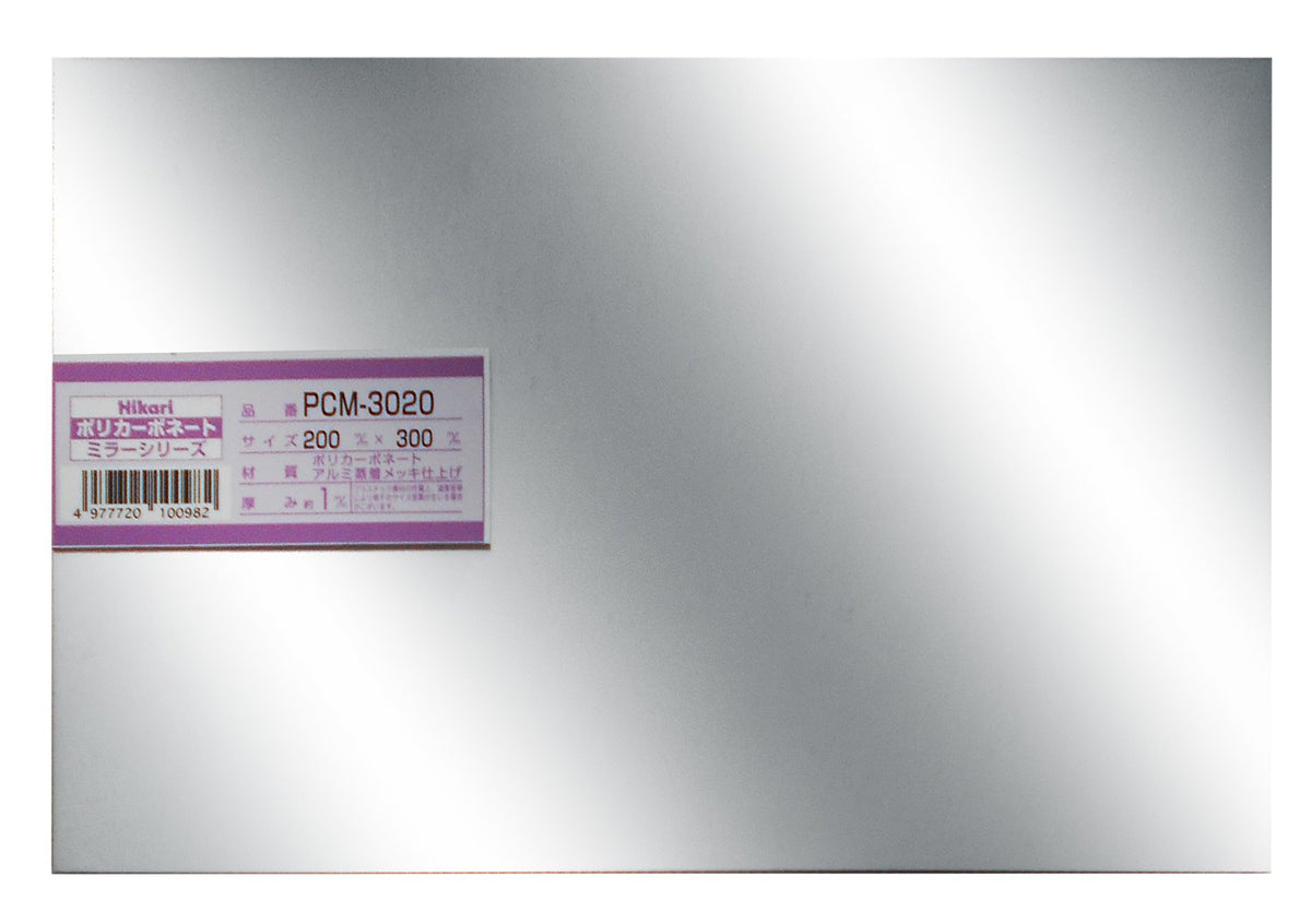 HIKARI Polycarbonate Mirror Board PCM-3020