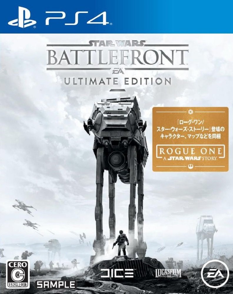 Star Wars バトルフロント Ultimate Edition - PS4