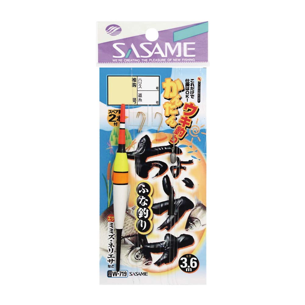 Sasame W-719 Choifuna 4