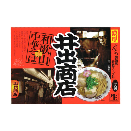 Ide Island food box of Wakayama ramen shop 3 Kuii 630g