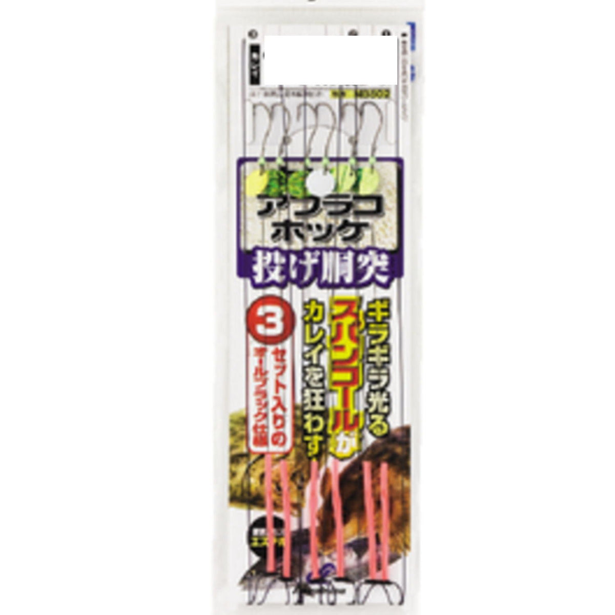 Hayabusa NB602-12-3 Throw, Curry Abrako Hokke Torso Type, Set of 3