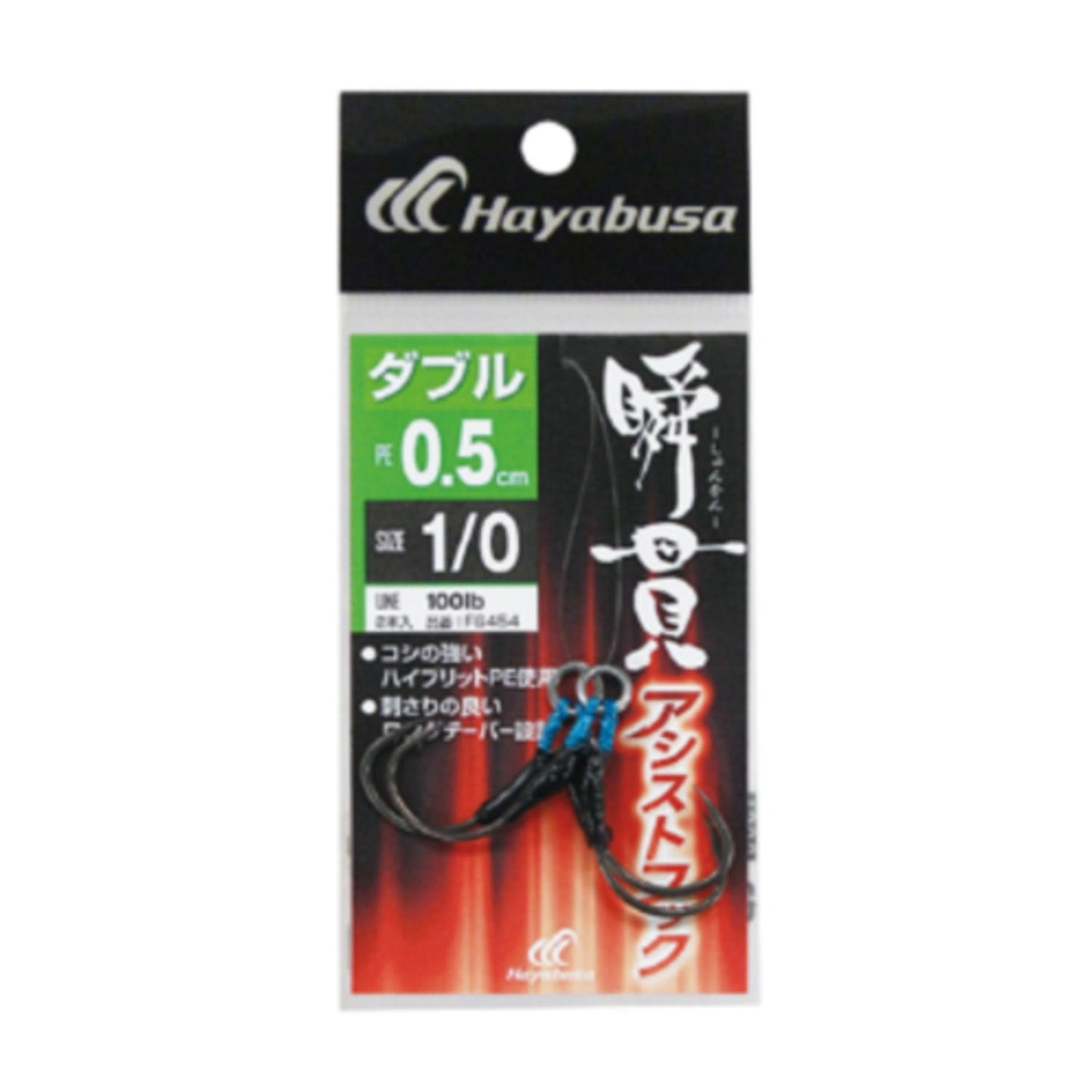 Hayabusa that Samurai asisutohukkudaburu fs454 0.5 cm (rua-hukku) Fish Hook