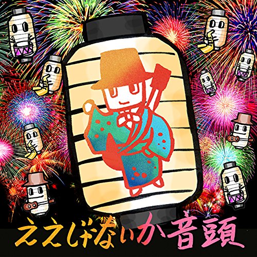 Ehijinaika Ondo