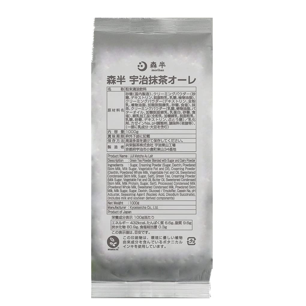 Morihan [For business use] Foaming matcha ole 1kg bag