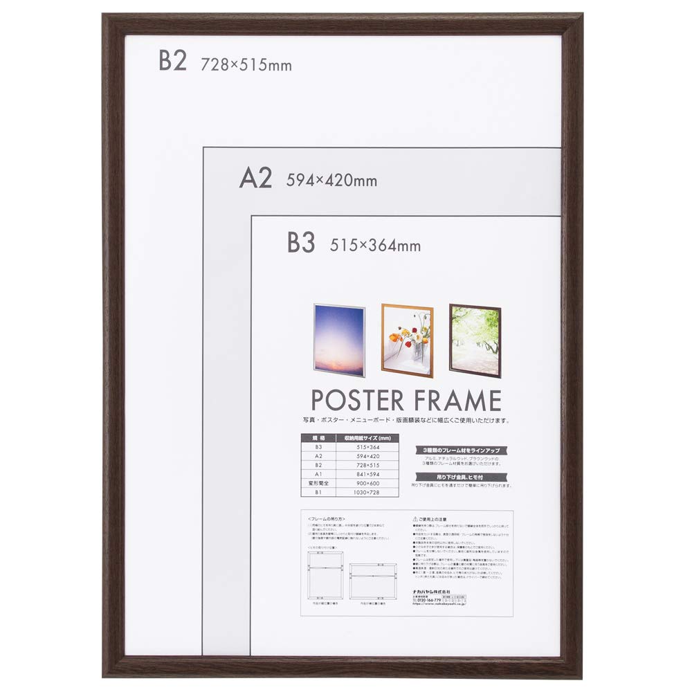 Nakabayashi F-PFW-B2-BR Wooden Poster Frame, B2, Brown