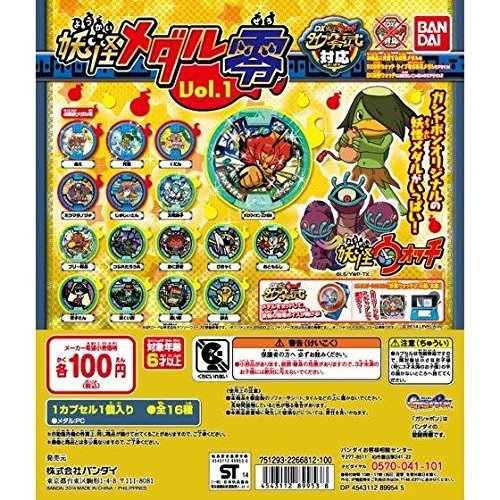Watch Gashapon specter specter medal zero vol.1 all 16 species set