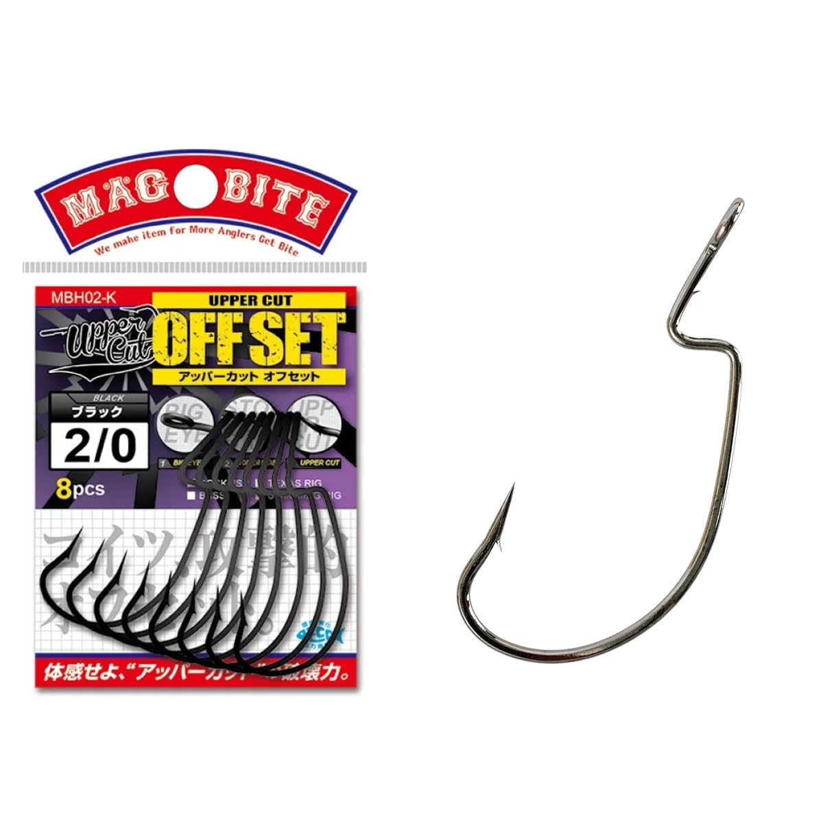 Magbite Upper Cut Offset Hook Black 2/0 MBH02 Fish Hook
