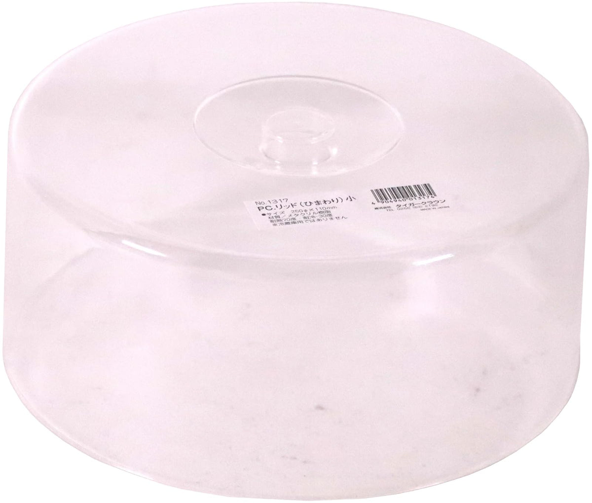 Tiger Crown 1317 Cake Cover, Clear, 9.8 x 4.3 inches (250 x 110 mm), PC Lid (Sunflower), Small, Methacrylic Resin, Storage Cover, Transparent, Lightweight