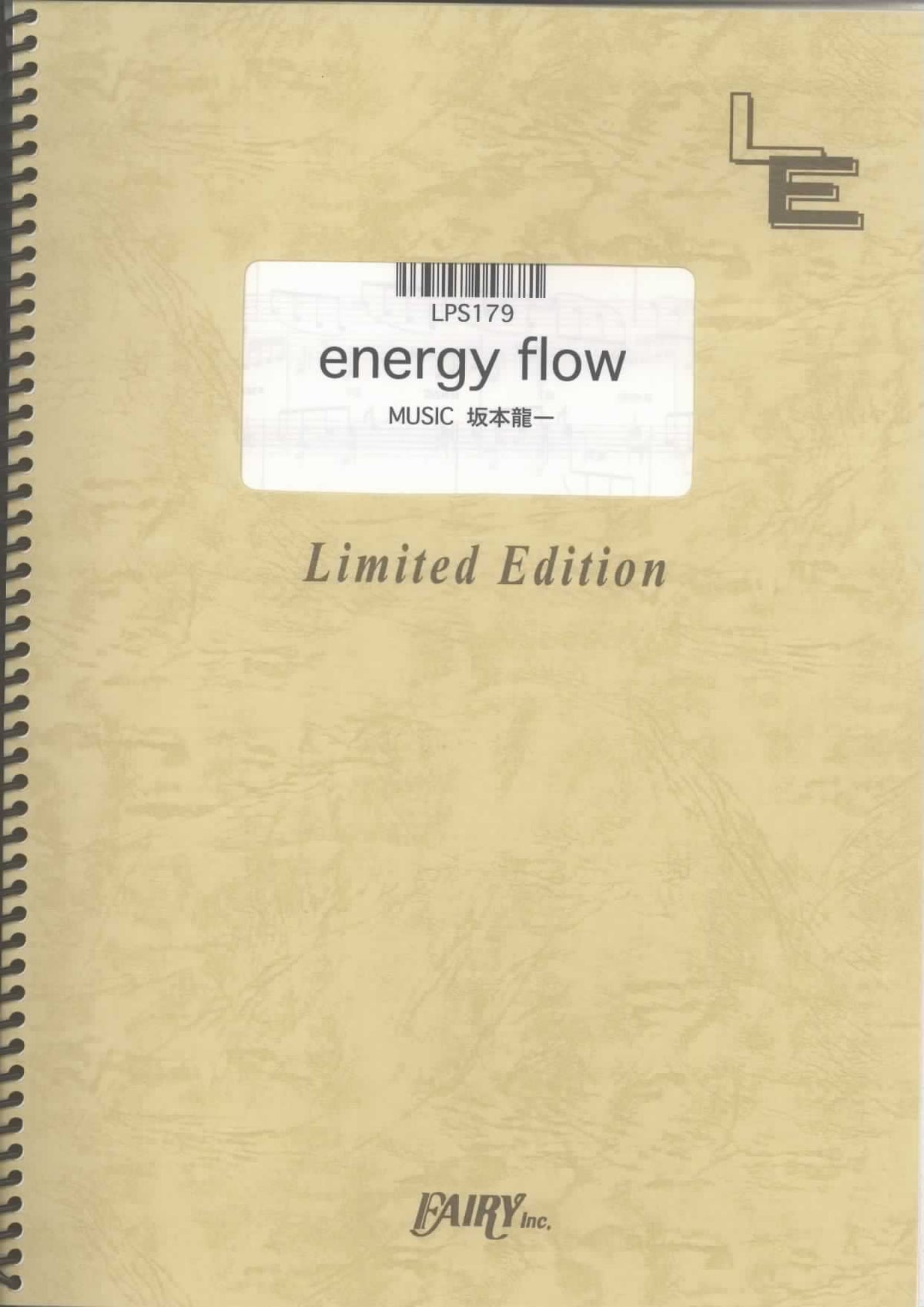 ピアノソロ energy flow/坂本龍一 (LPS179)[オンデマンド楽譜]
