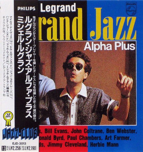 ルグラン・ジャズ・アルファ・プラス(コンプリート・バージョン)