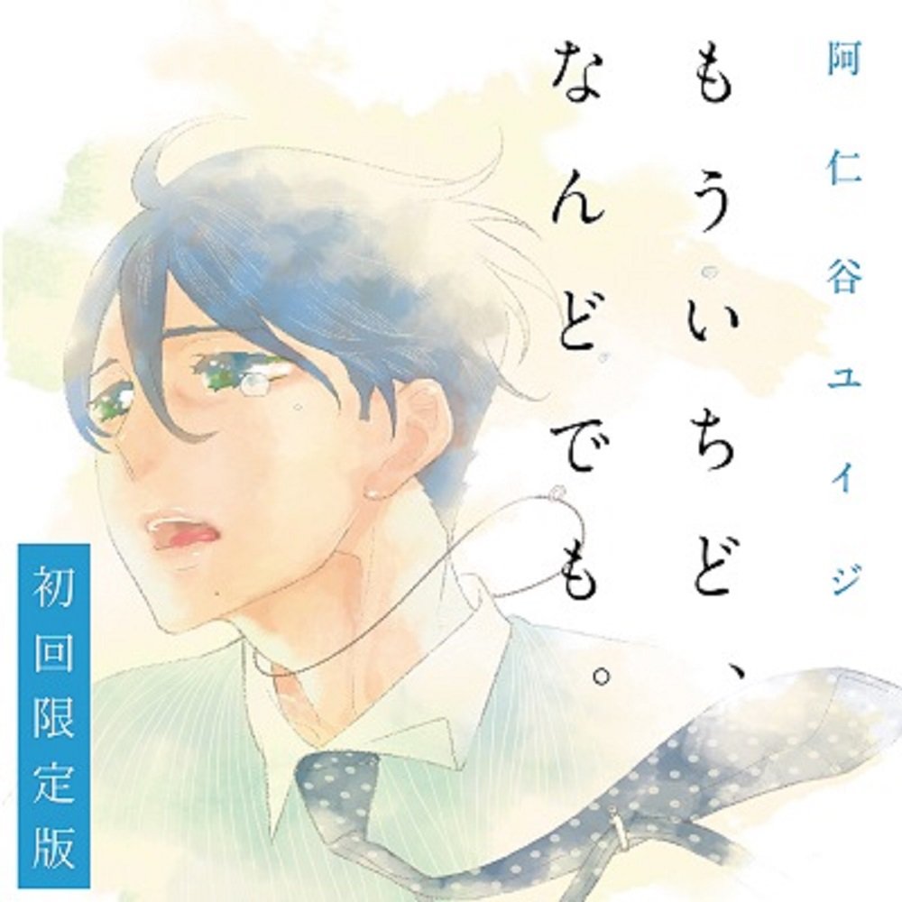 MOUICHIDONANDODEMO(2CD)(ltd.)