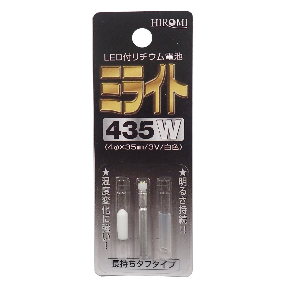 Hiromi Milight, 435W, White