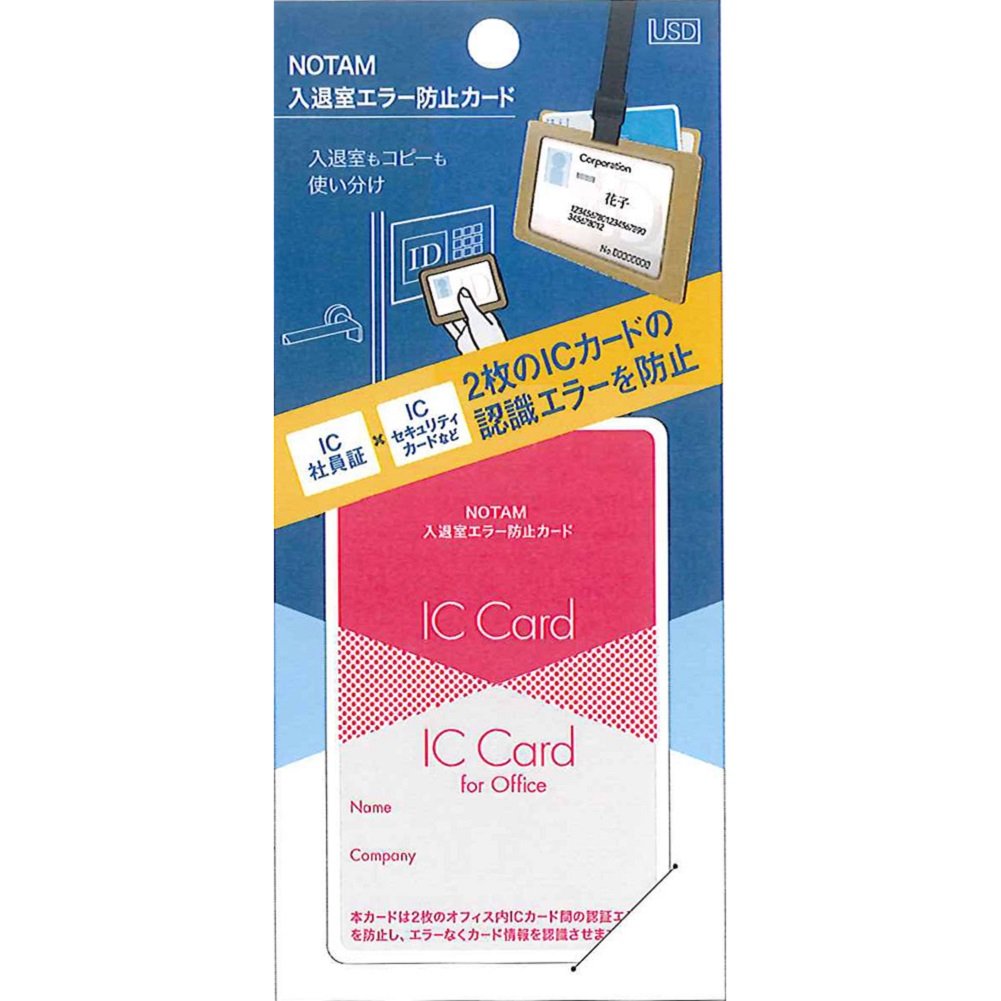 Notum UNH-103#19 Entry and Exit Error Prevention Card, Red