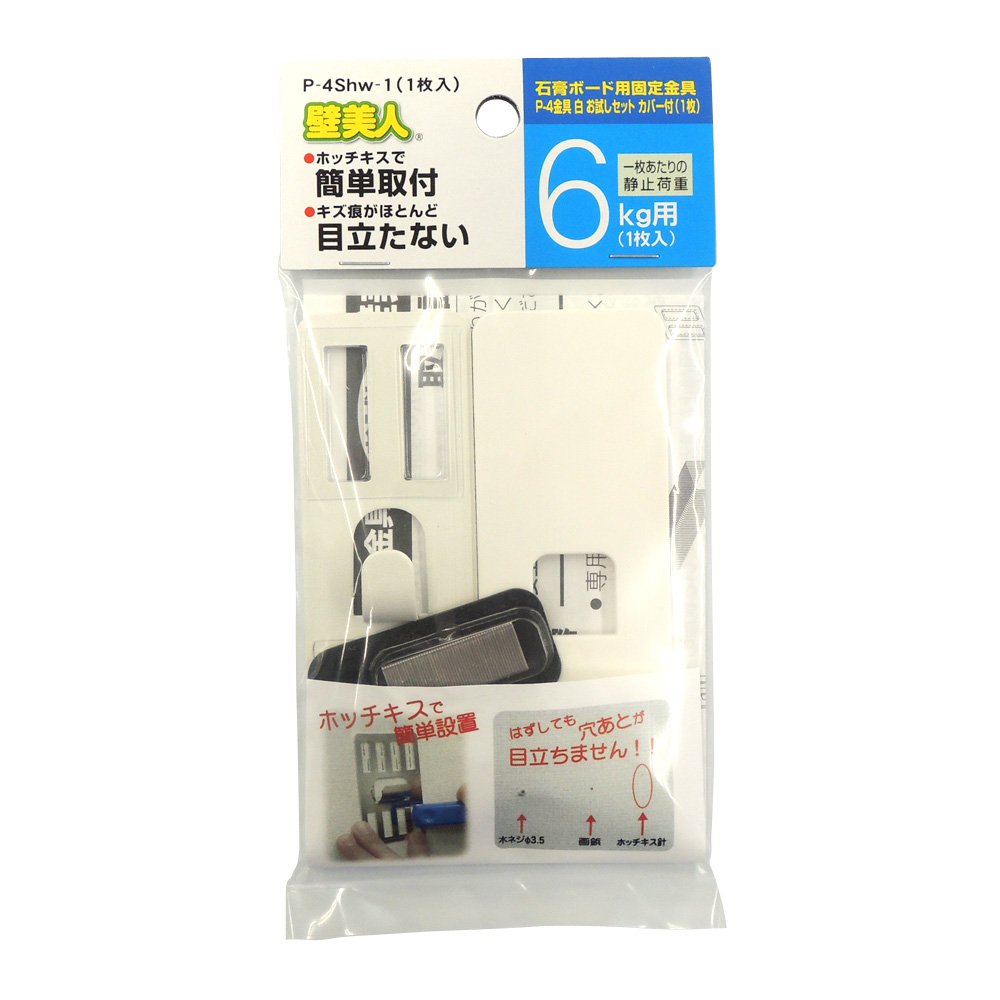 Pretty Wall Stapler and Mounting Wall Hooks Plaster Board for fixing bracket P – 4 White Try Set Rain Cover, P – 4shw – 1