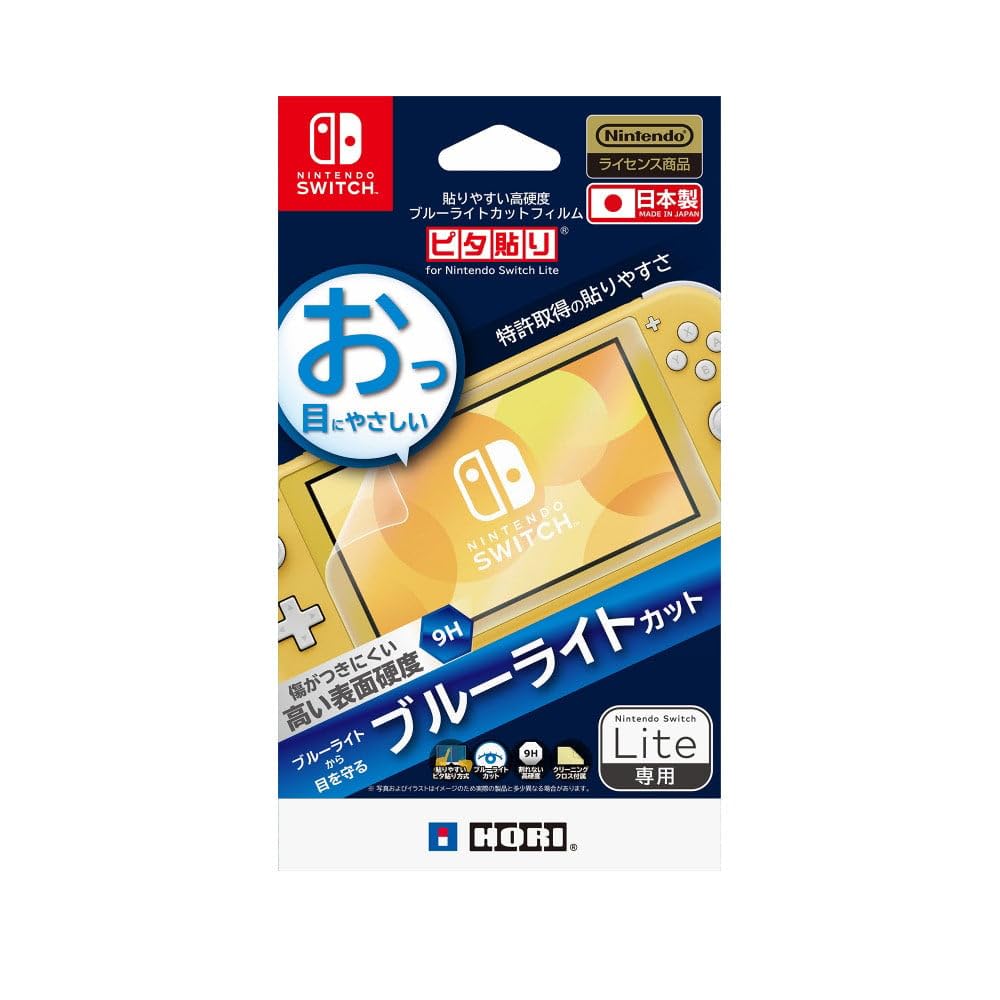 NSW HARD LCD PROTECTIVE FILM FOR NINTENDO SWITCH LITE (BLUE LIGHT CUT) (JAPAN)