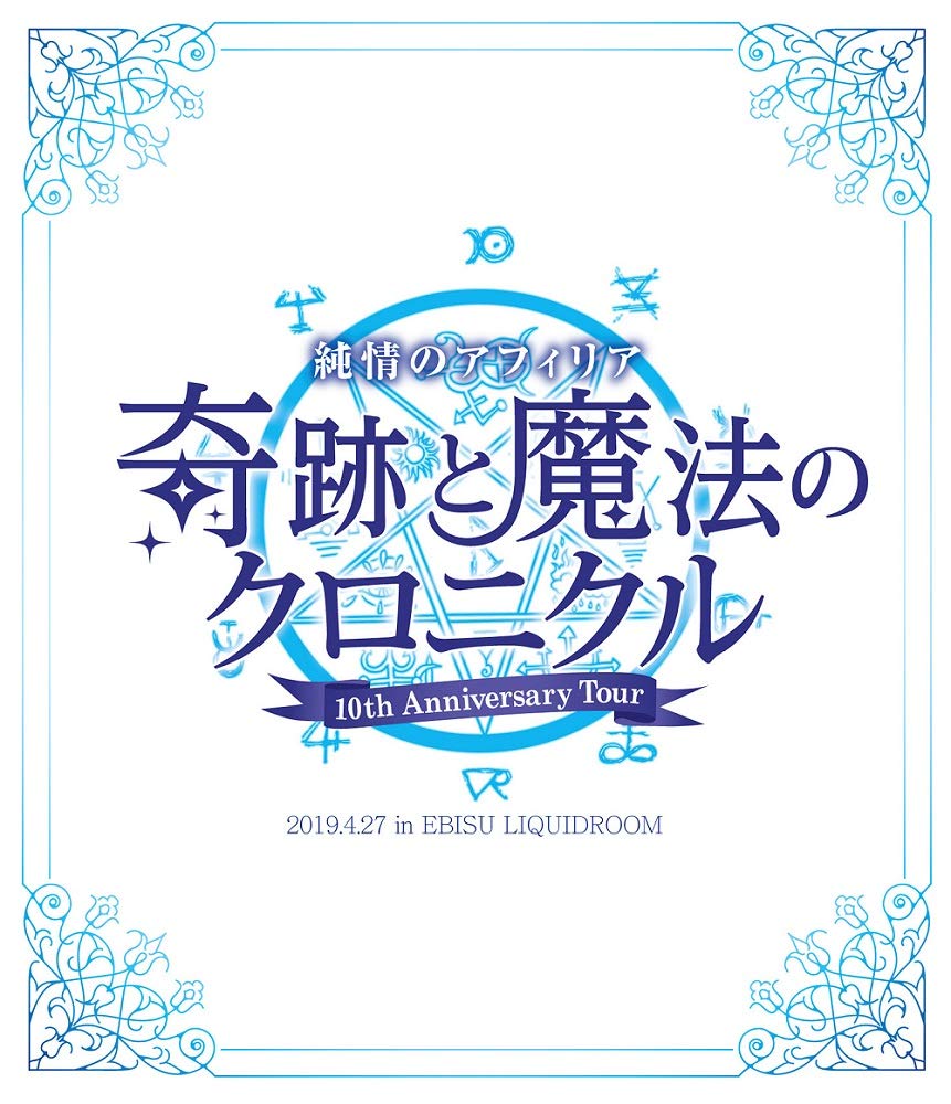 Pure Afilia 10th Anniversary One-Man Tour "Miracle and Magic Chronicle" Tour Final [Blu-ray] JAPANESE EDITION