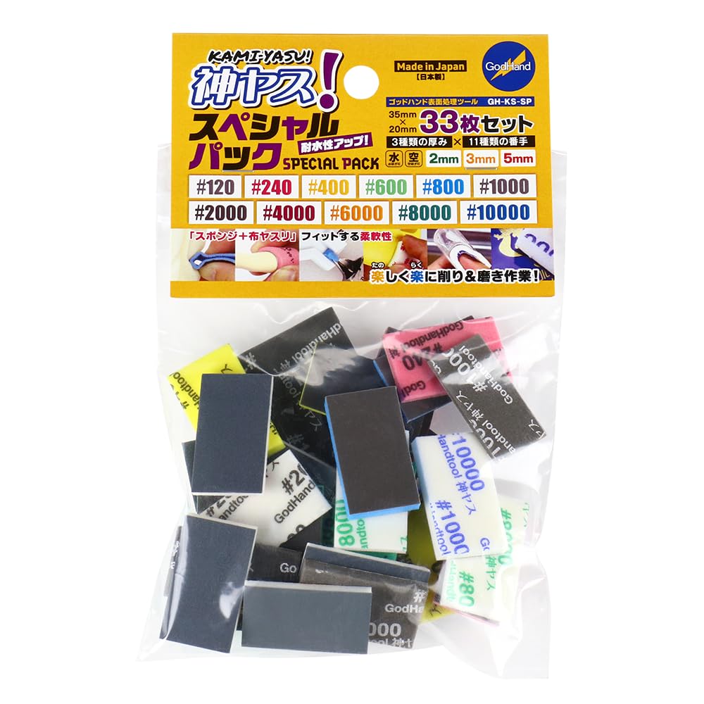 GodHand Kamiyasu Special Assortment Set GH-KS-SP for Plastic Models