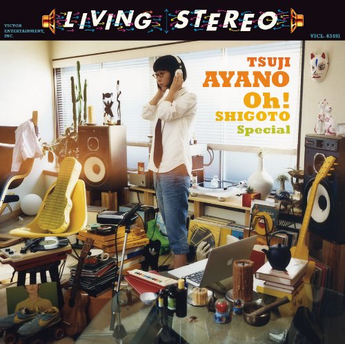 Oh!SHIGOTO Special