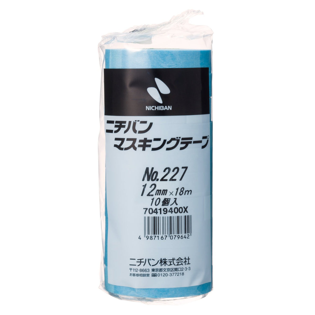 Nichiban Masking Tape No.227H 227H12 0.5 inches (12 mm) x 6.1 ft (18 m), 10 Rolls per Pack
