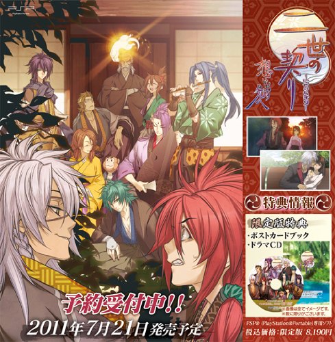 Nisenochigiri: Omoide no Saki e [Limited Edition] [Japan Import]