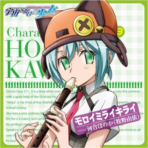 Uchu Wo Kakeru Syuojo Character 3