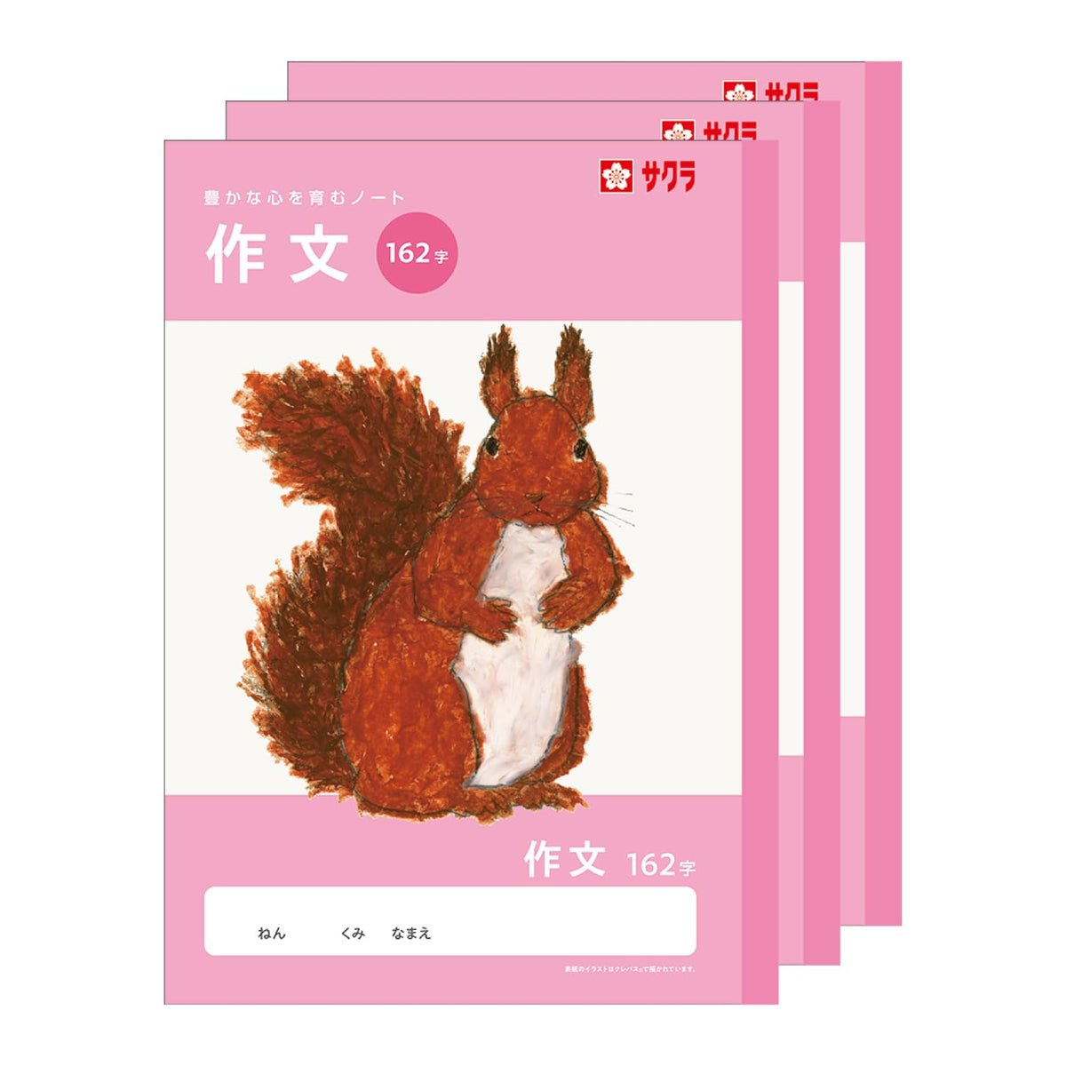 サクラクレパス Sakura Crepas NP107 (3) Composition Book 162 Characters B5 Yusuke Yonezu Design Squirrel 3 Books