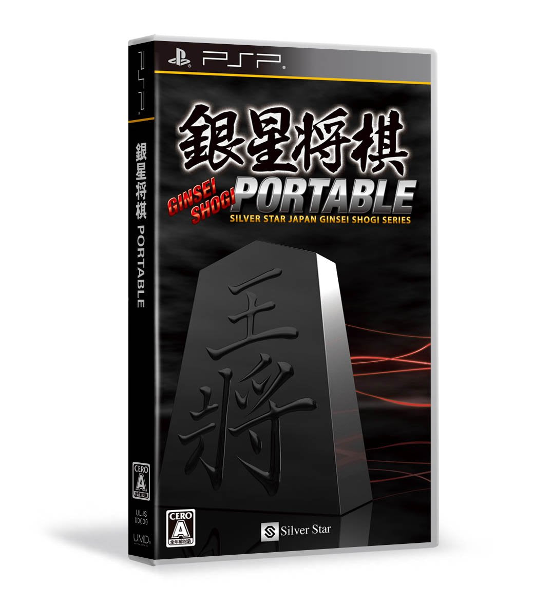 Ginsei Shougi Portable [Japan Import]