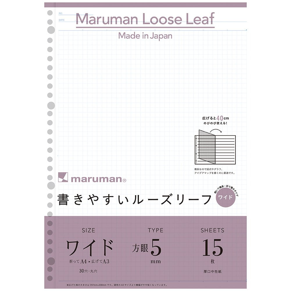 Maruman A4 loose-leaf wide 5mm grid L1197 5-volume set