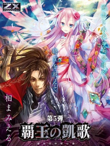 Kaige BOX Z / X of (ZX)-Zillions of enemy X-5th Overlord (japan import) by Broccoli