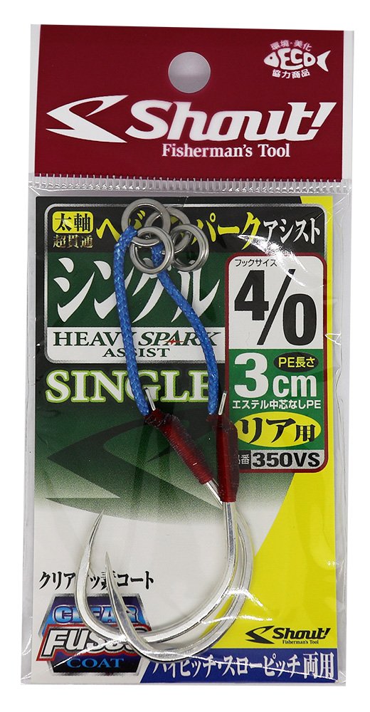 Shout! Heavy Spark Assist Single 1.2 inches (3 cm) 4/0 350 VS.