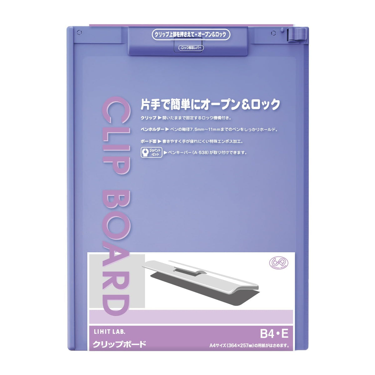 Lihit Lab A973U-23 Clipboard, B4E, Vertical, Blue Violet