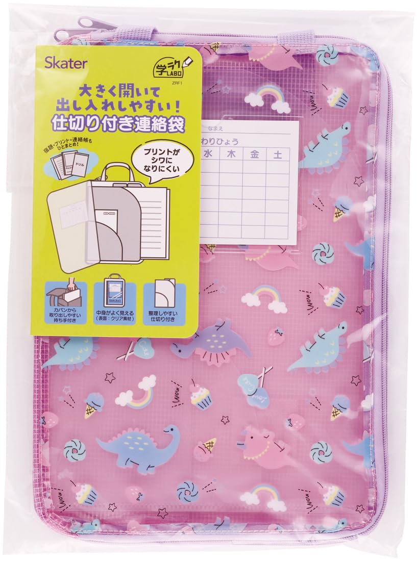Skater ZRF1-A Divided Contact Bag, Lesson Bag, Clear File, Homework, Print, Notebook, Bulk
