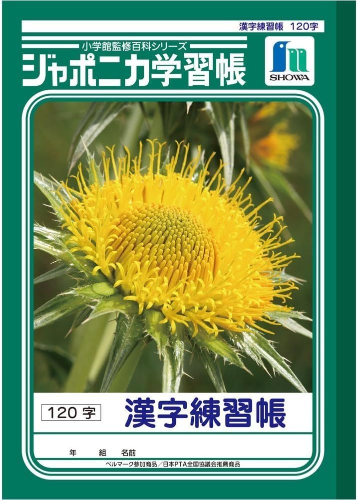 SHOWA JL-50-2 JL-50-2 Study Book, Japonica Kanji Practice Book, 120 Characters B5, Pack of 5