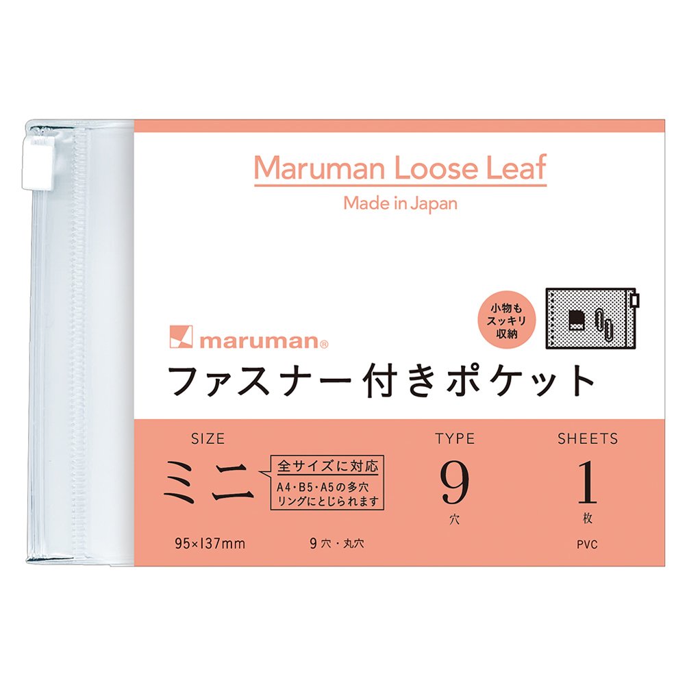 Maruman B7 pocket mini L487 10 books set zipper