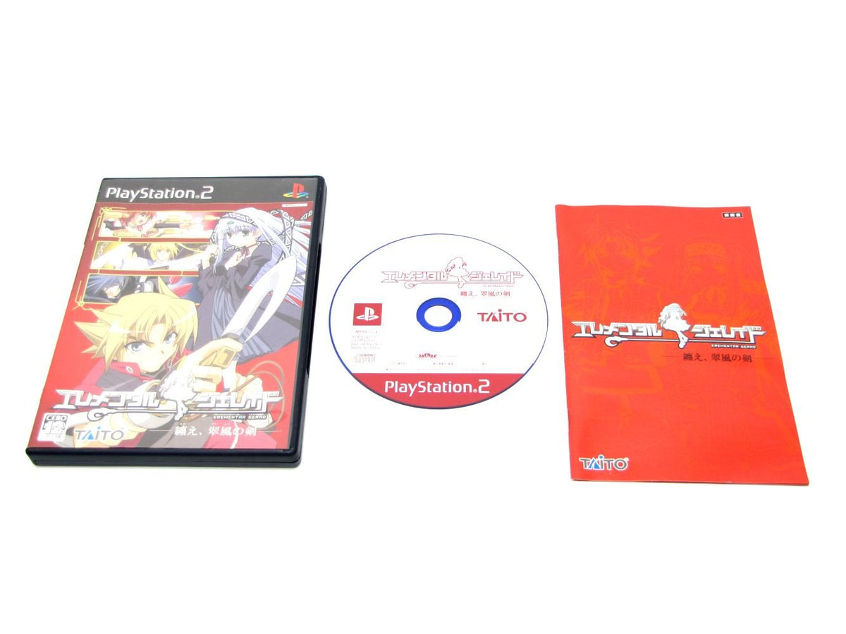 Erementar Gerad [Japan Import]