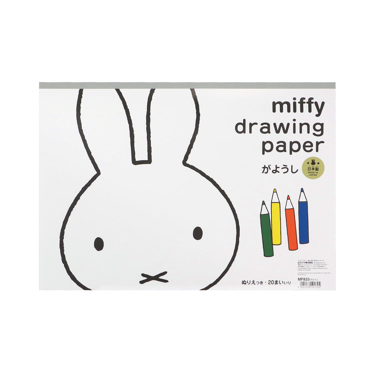 Miffy MF833 Construction Paper