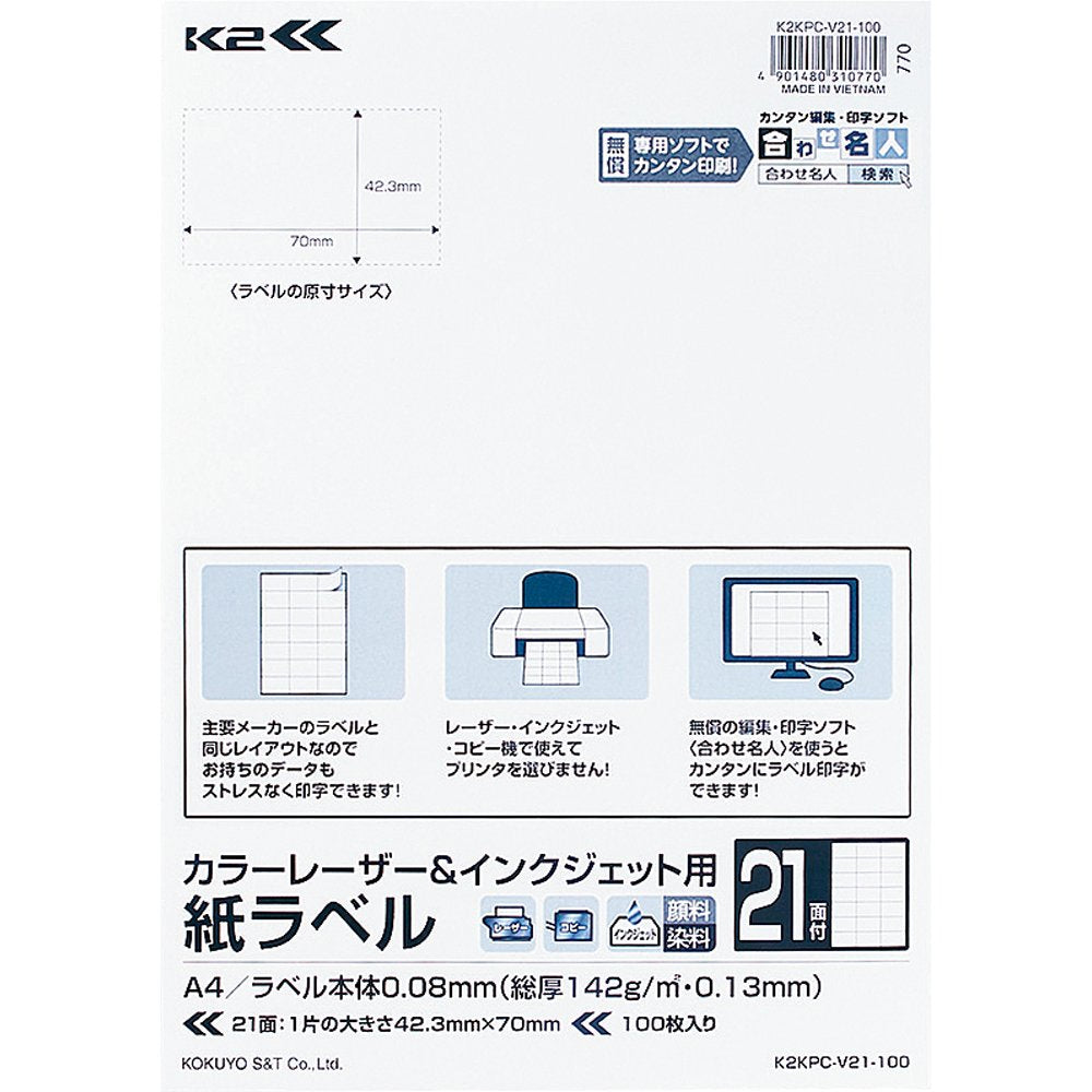 Kokuyo printer for Paper Label 21 Surface 100 Sheets k2kpc – V21 – 100 Parent