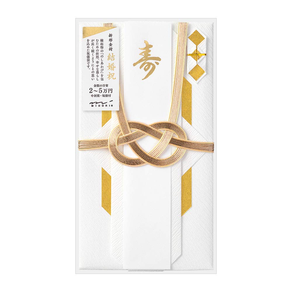 Midori 25492006 Congratulatory Bag, Gold Seal 492, Wedding Gift, Foldable, Rhombus Pattern, Gold