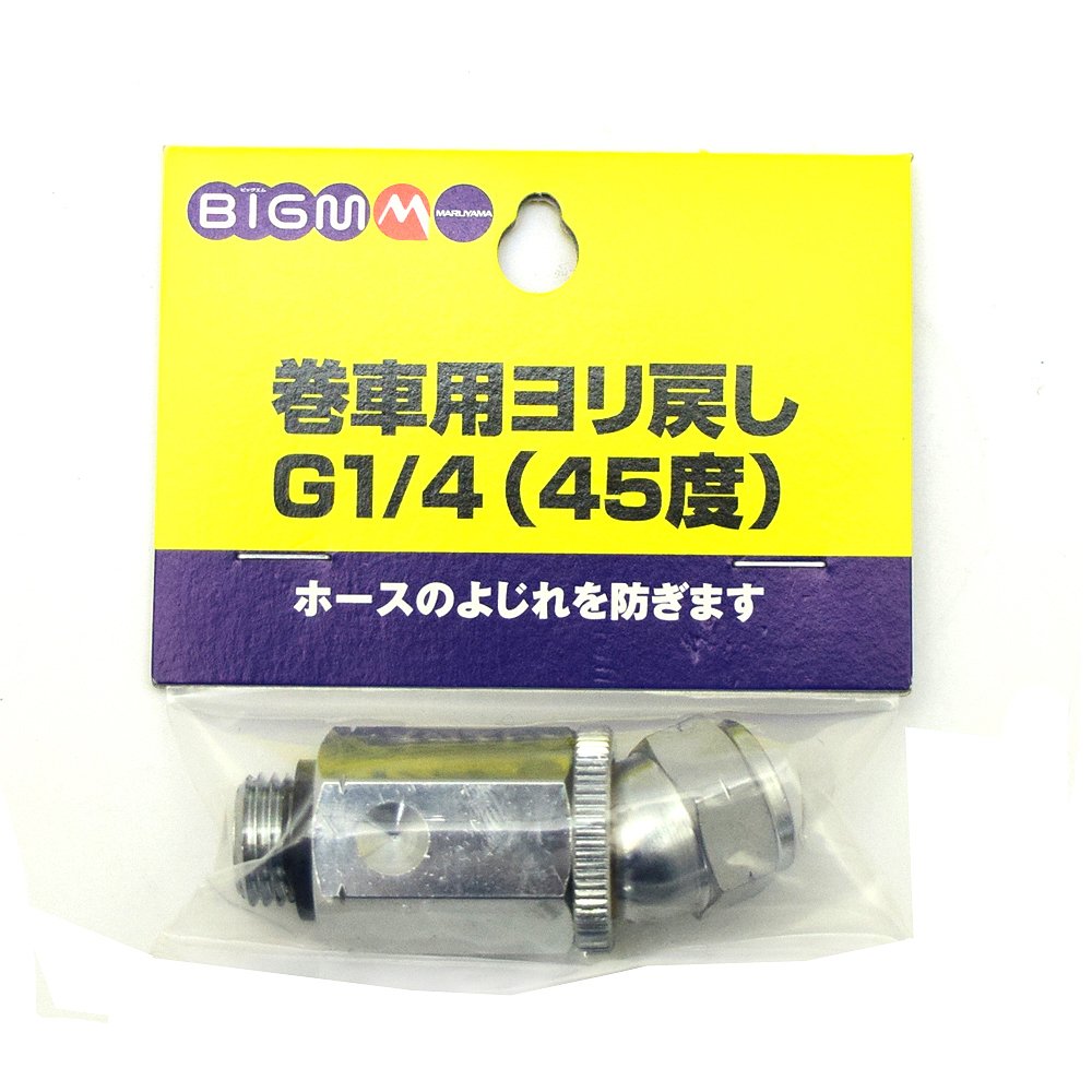 Maruyama Seisakusho G1/445 Degree Return for BIG-M Rolls